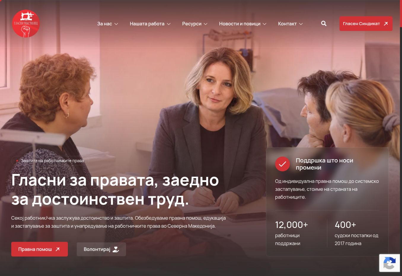 Redesigned Glasen Tekstilec homepage showing worker-rights support and impact